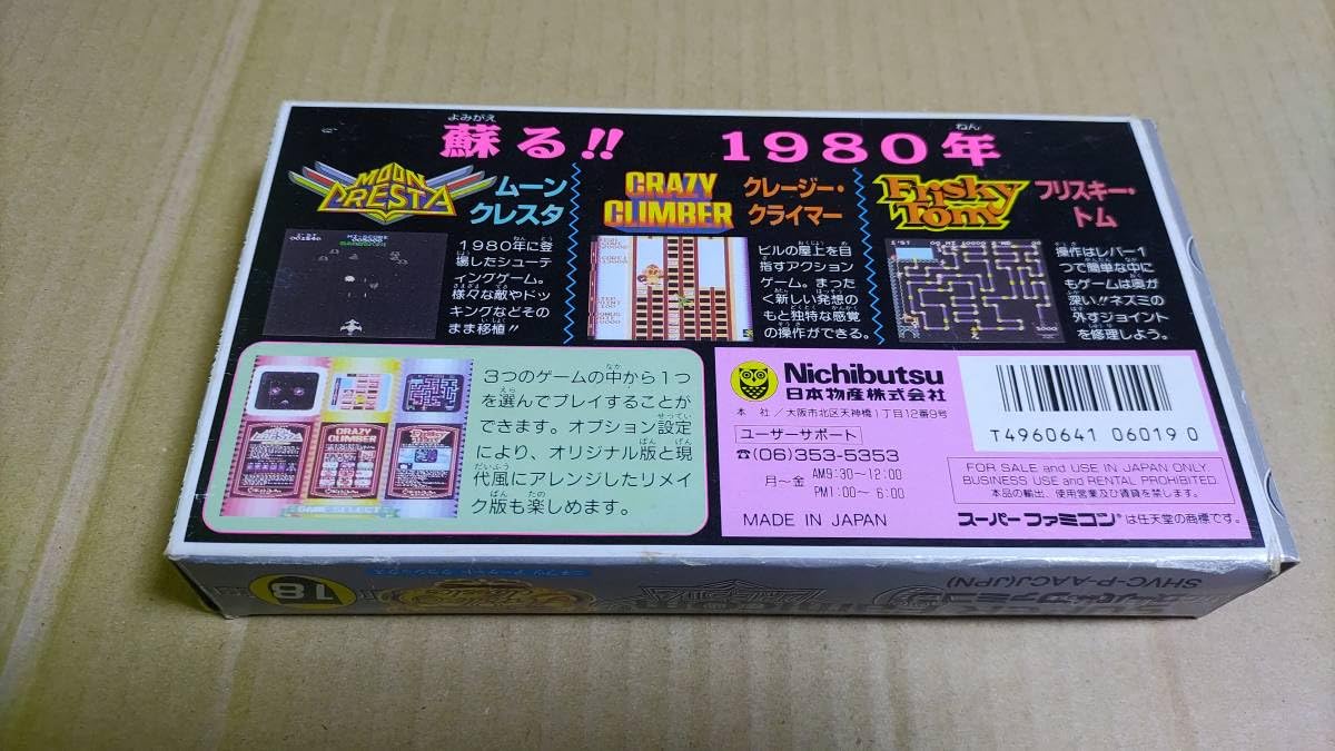 ニチブツアーケードクラシックス Amazon.co.jp: ニチブツアーケードクラシックス : Video Games